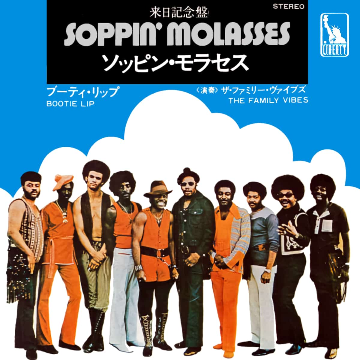 Ike Turner - Soppin' Molases - Single